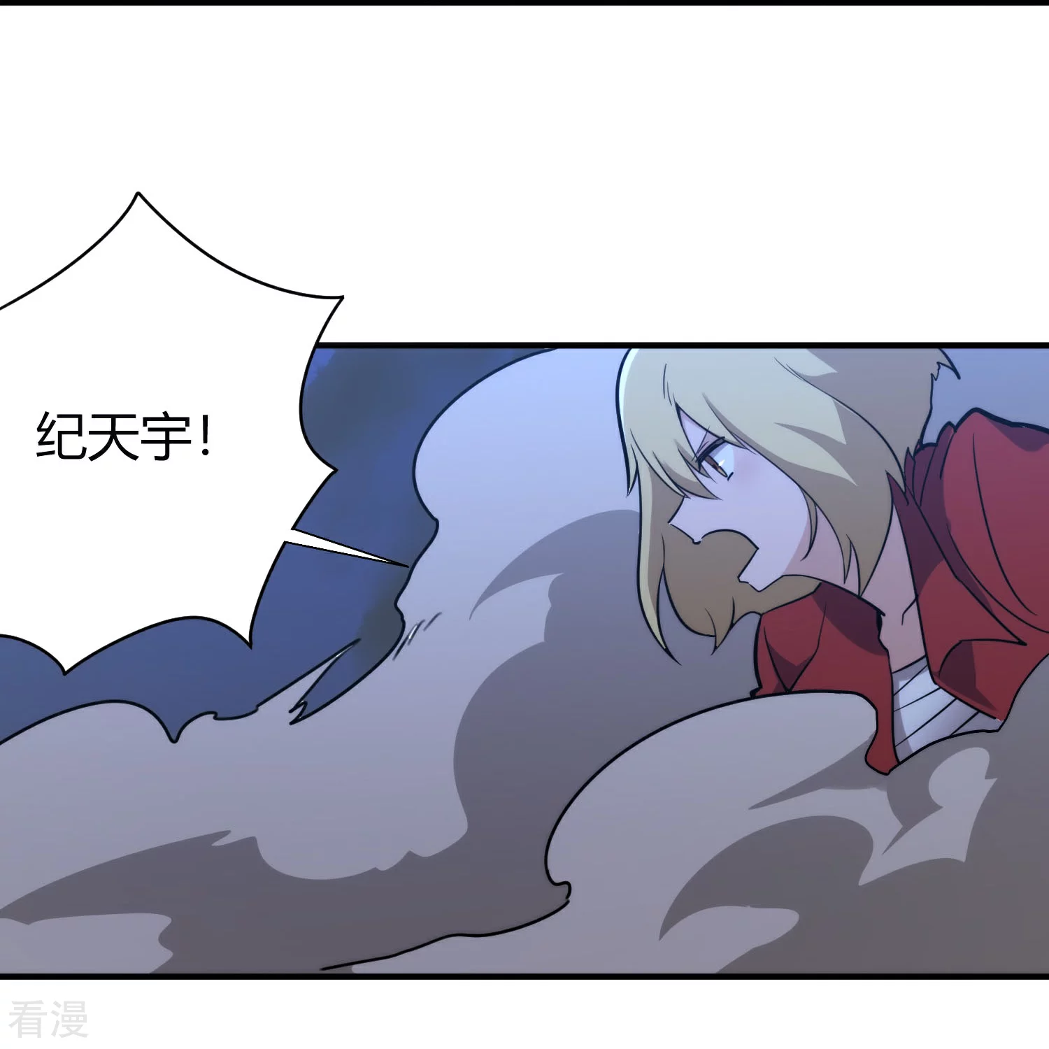🍚校园护花高手 第302话 血清 第7页