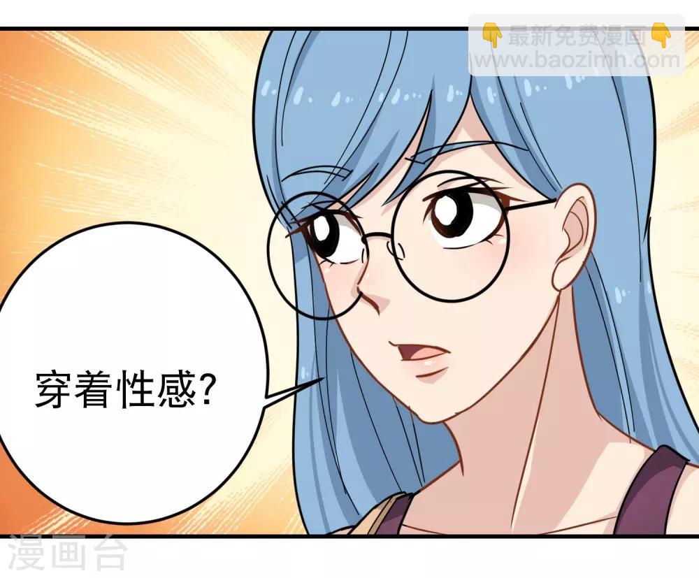 🍚校园护花高手 第32话 兜兜风 第13页