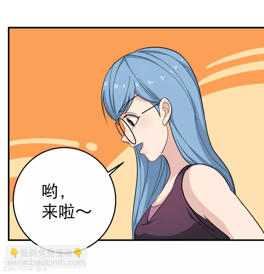 🍚校园护花高手 第32话 兜兜风 第21页