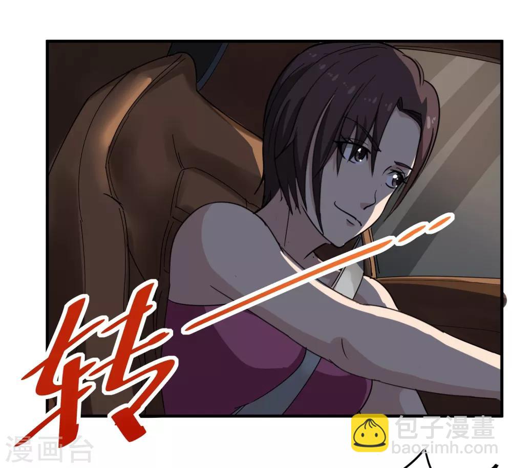 🍚校园护花高手 第32话 兜兜风 第34页