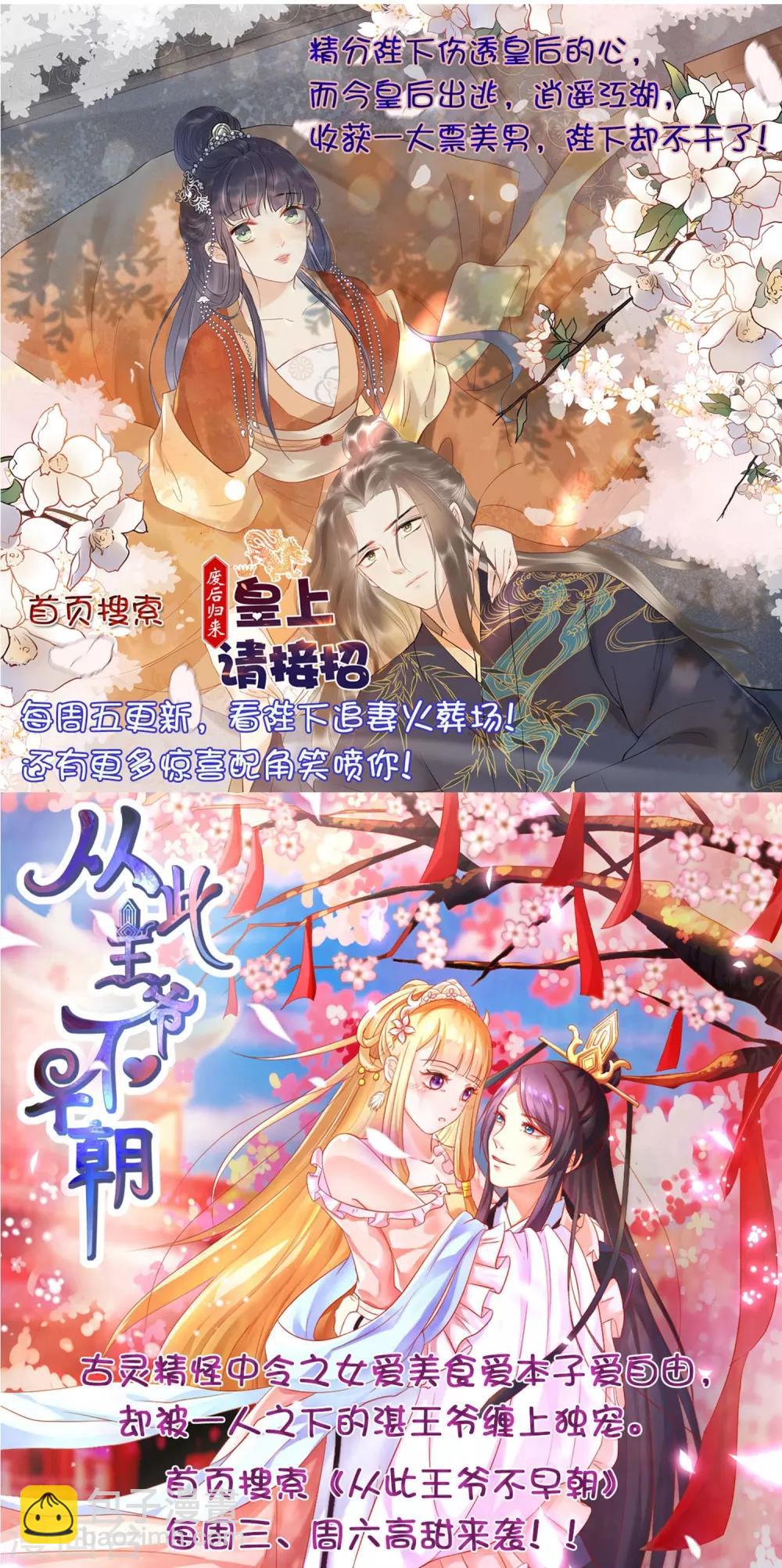 🍚校园护花高手 第32话 兜兜风 第38页