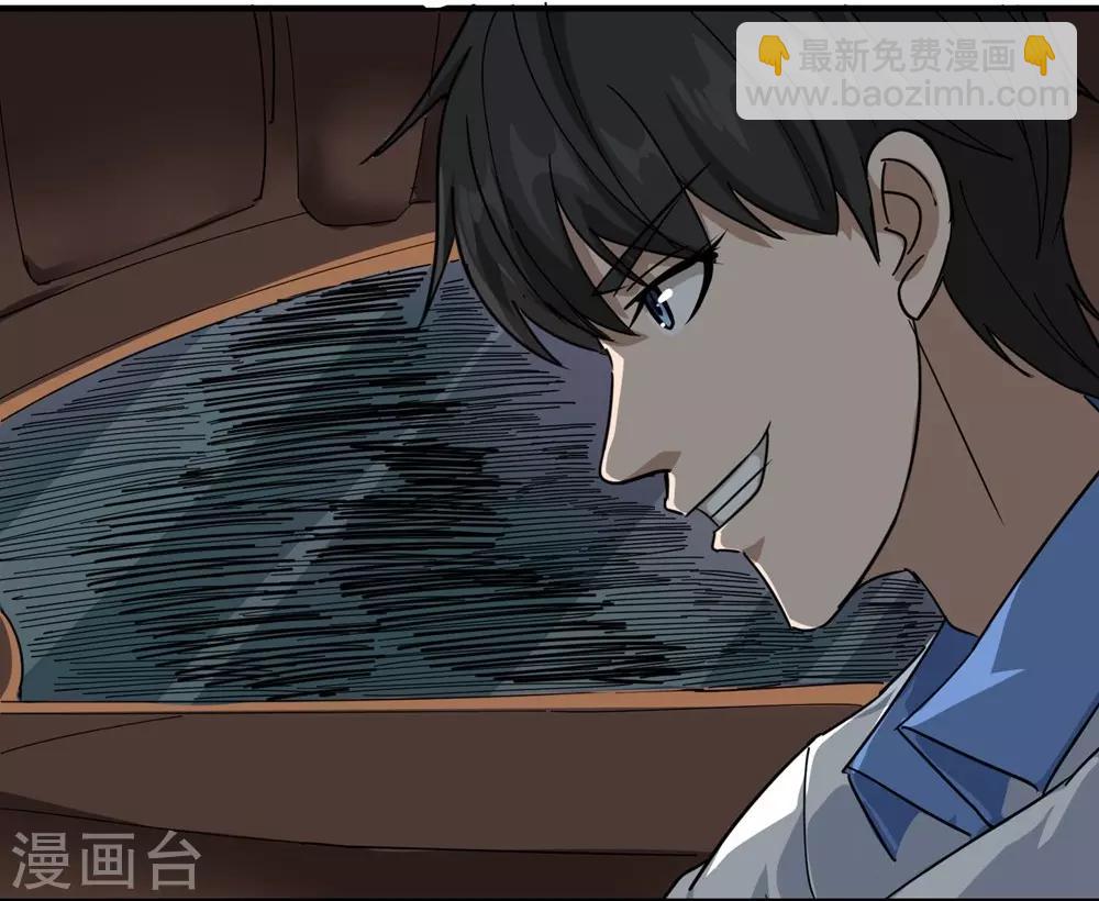 🍚校园护花高手 第34话 秋名山车神 第23页