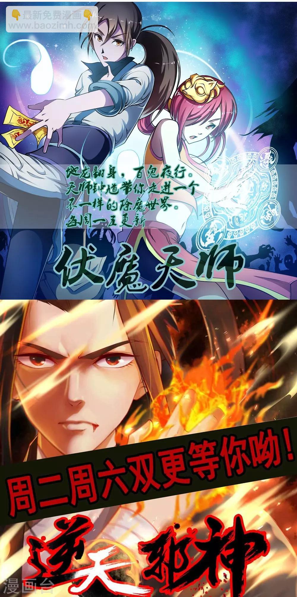 🍚校园护花高手 第34话 秋名山车神 第40页