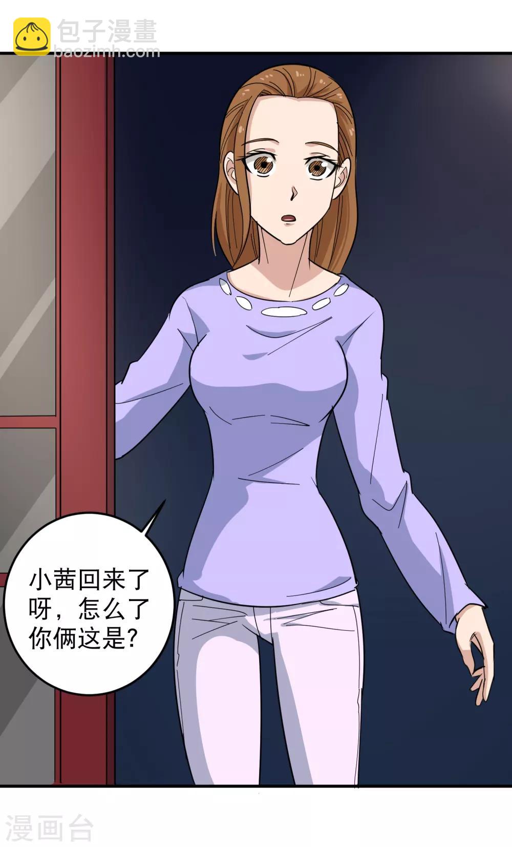 🍚校园护花高手 第36话 见家长 第18页