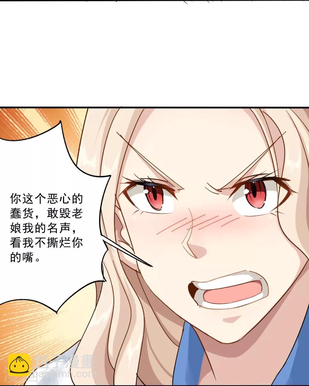 🍚校园护花高手 第4话 特别的气质 第19页