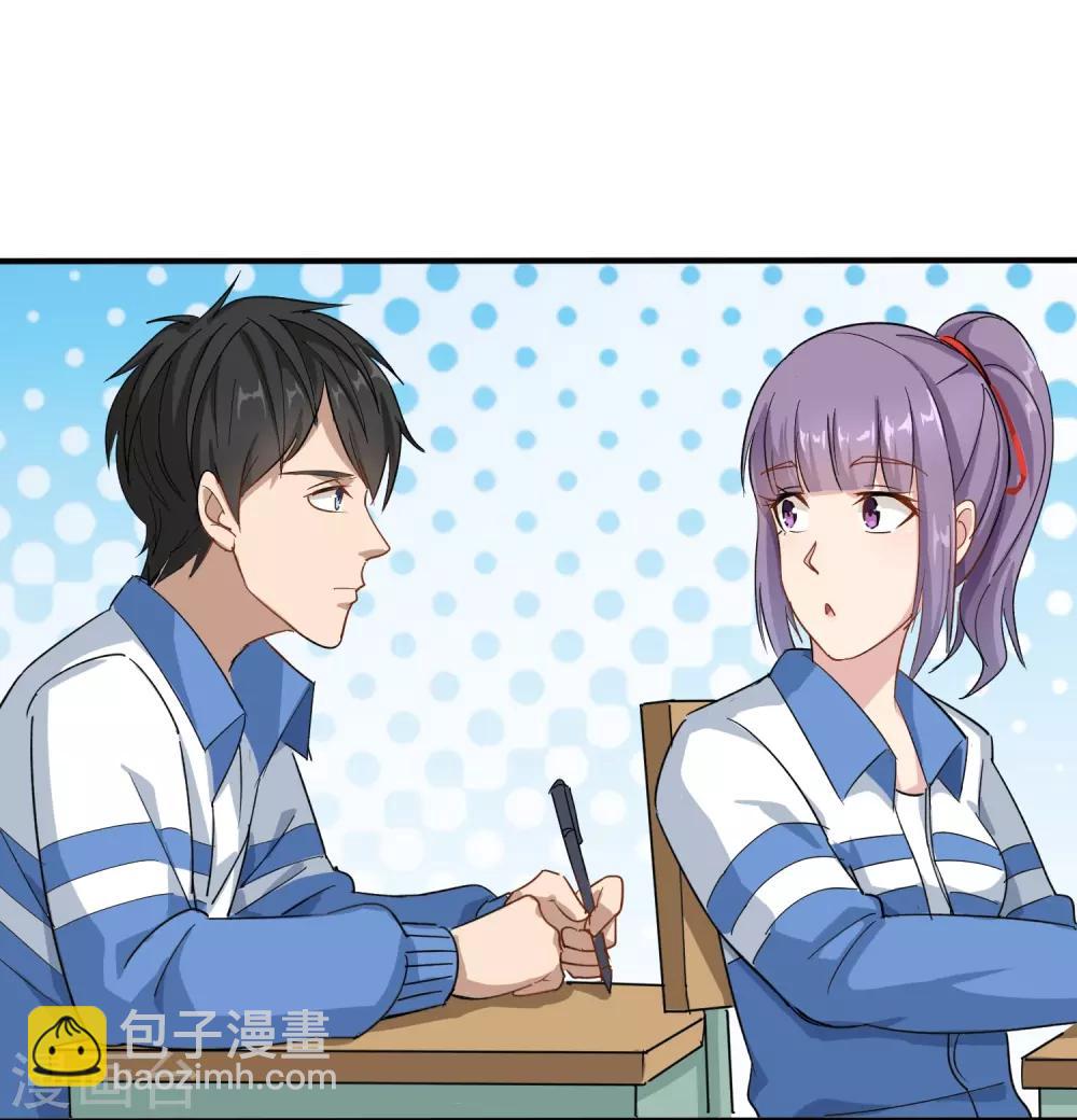 🍚校园护花高手 第4话 特别的气质 第26页