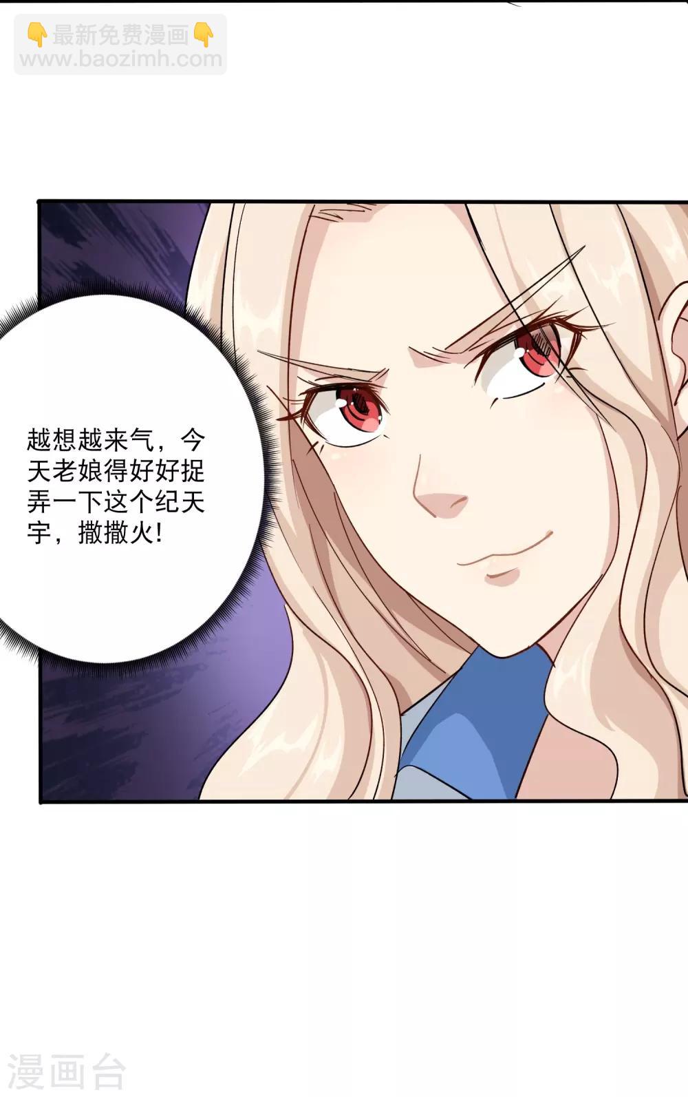 🍚校园护花高手 第4话 特别的气质 第30页
