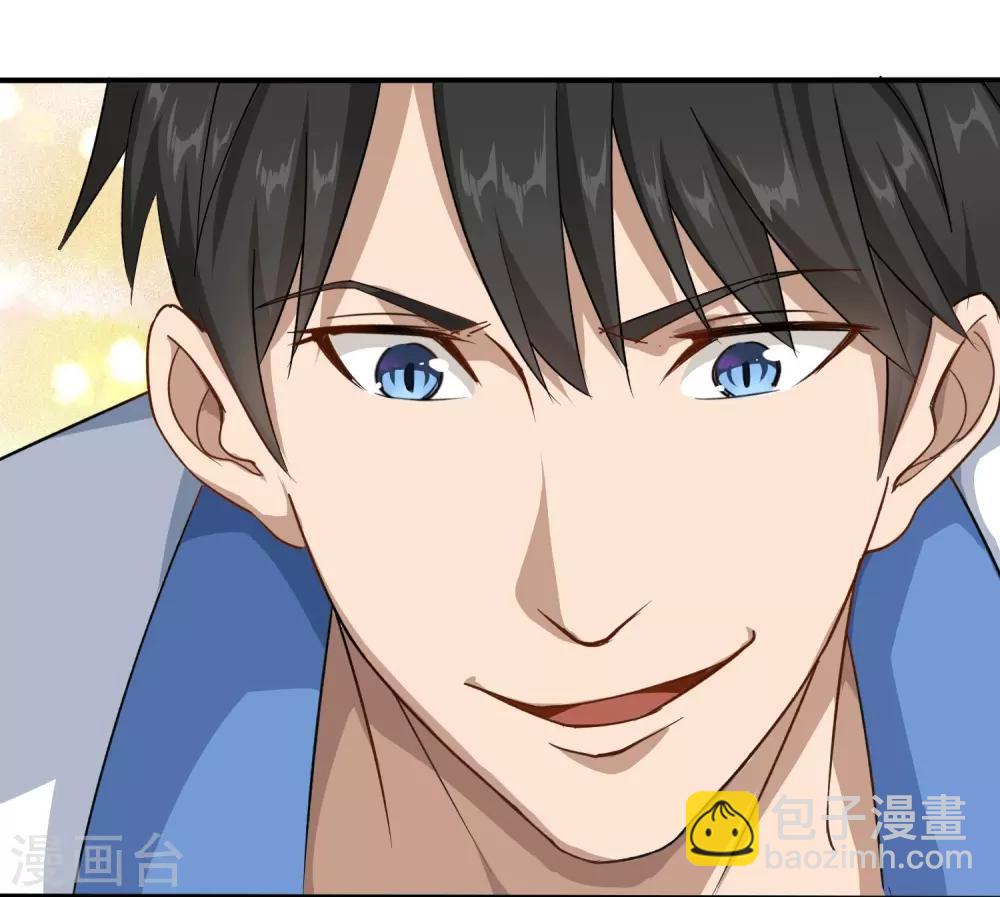 🍚校园护花高手 第4话 特别的气质 第5页