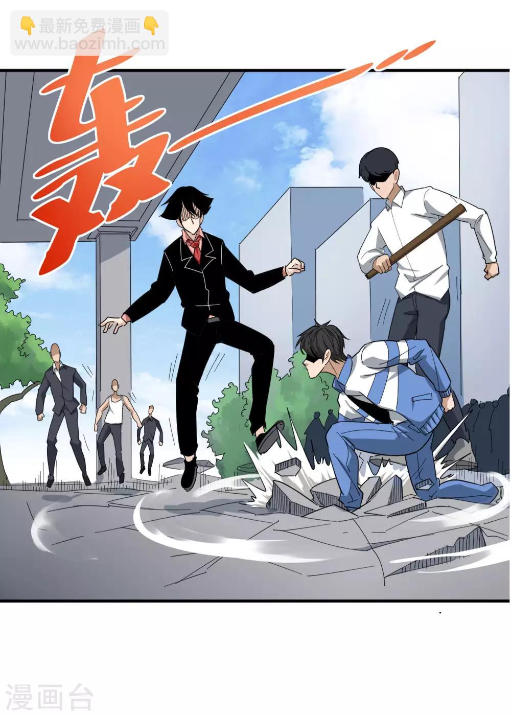 🍚校园护花高手 第44话 给你一板砖 第13页