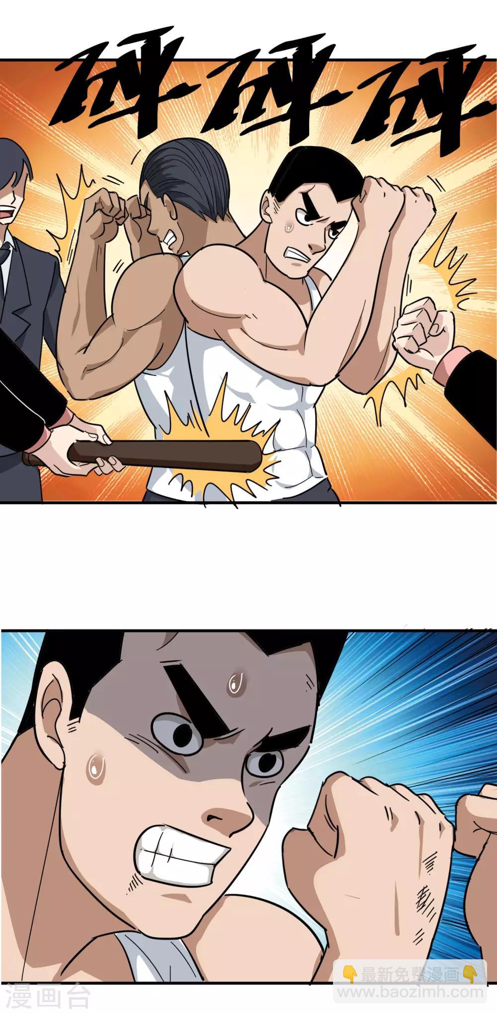 🍚校园护花高手 第44话 给你一板砖 第9页