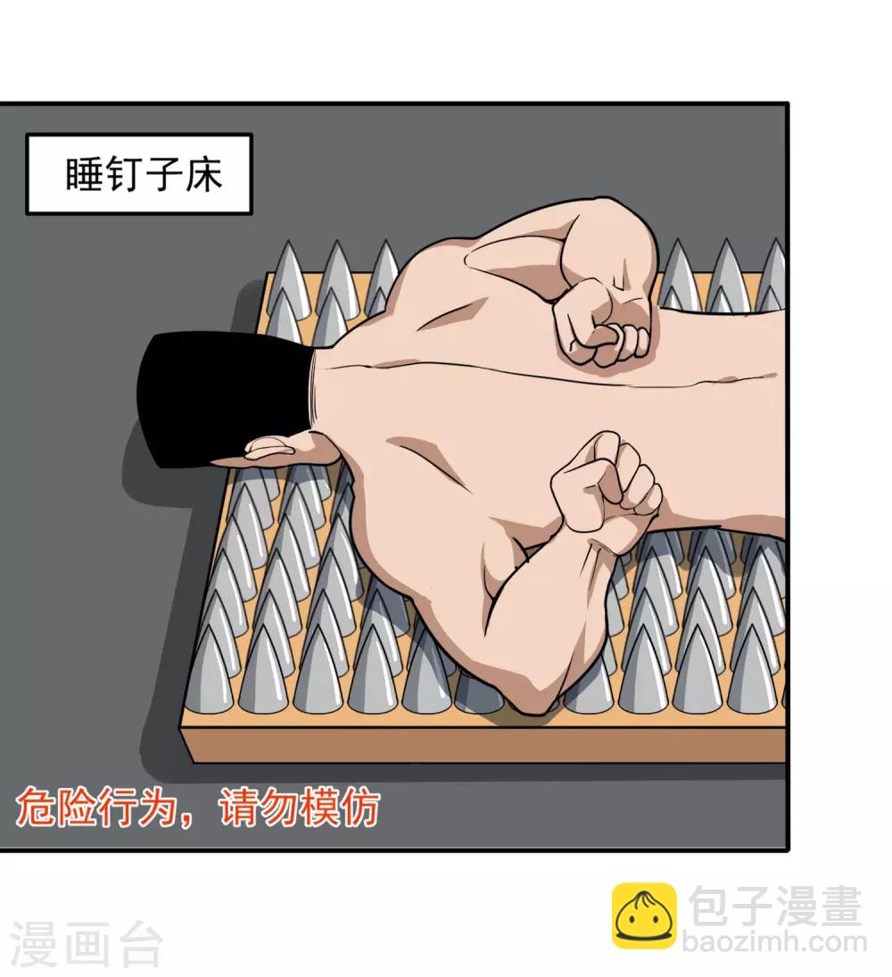 🍚校园护花高手 第46话 不差钱 第3页