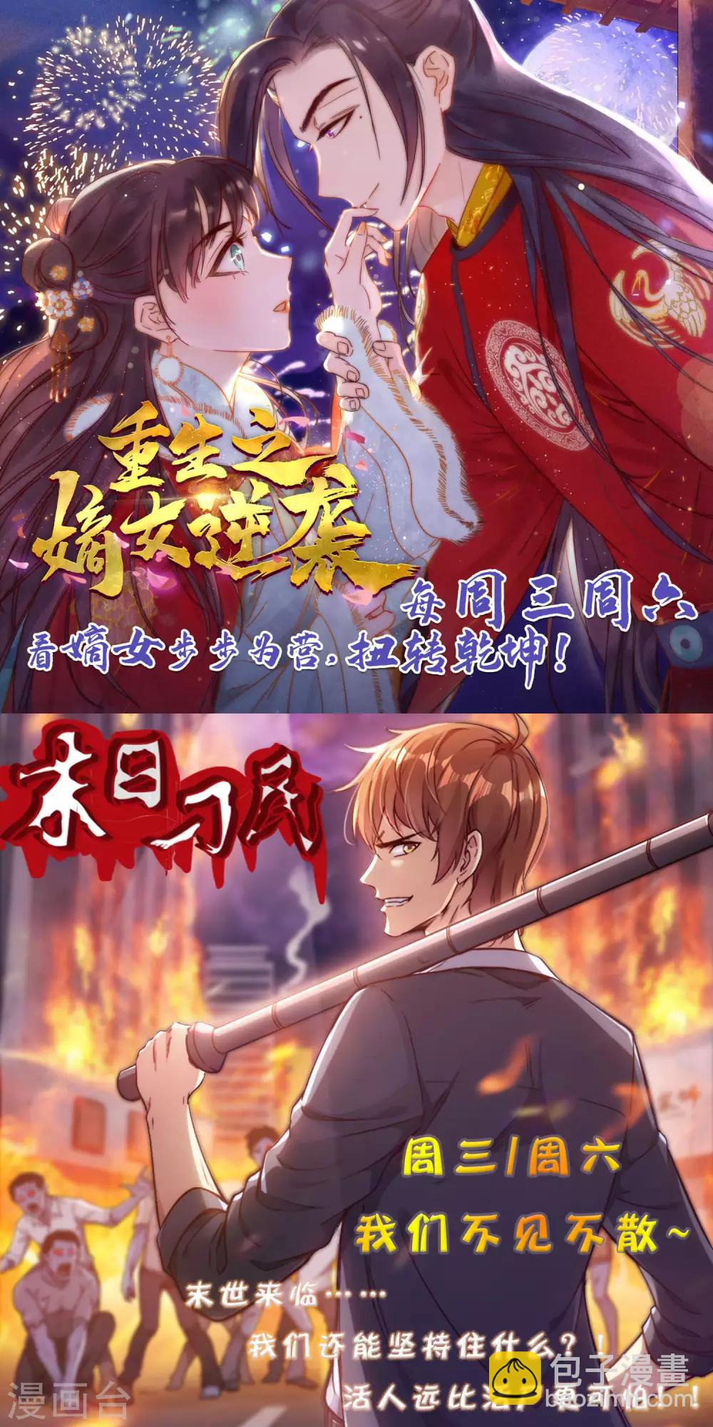 🍚校园护花高手 第53话 邪不胜正 第22页