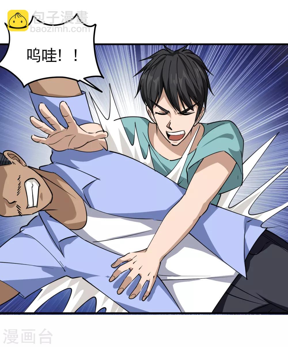 🍚校园护花高手 第53话 邪不胜正 第7页