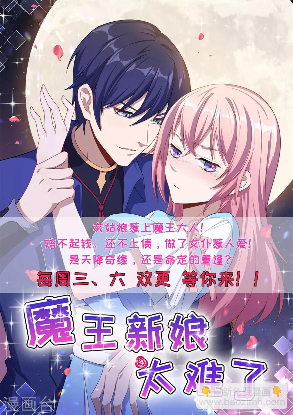 🍚校园护花高手 第55话 光天化日 第24页