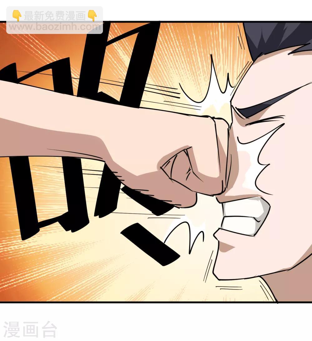 🍚校园护花高手 第55话 光天化日 第9页