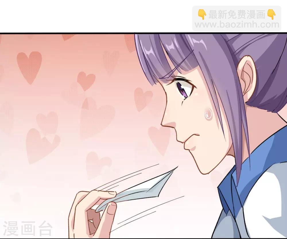 🍚校园护花高手 第6话 续存能量 第31页