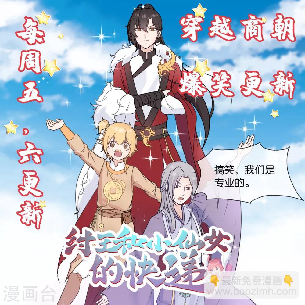 🍚校园护花高手 第61话 堕入魔掌 第24页