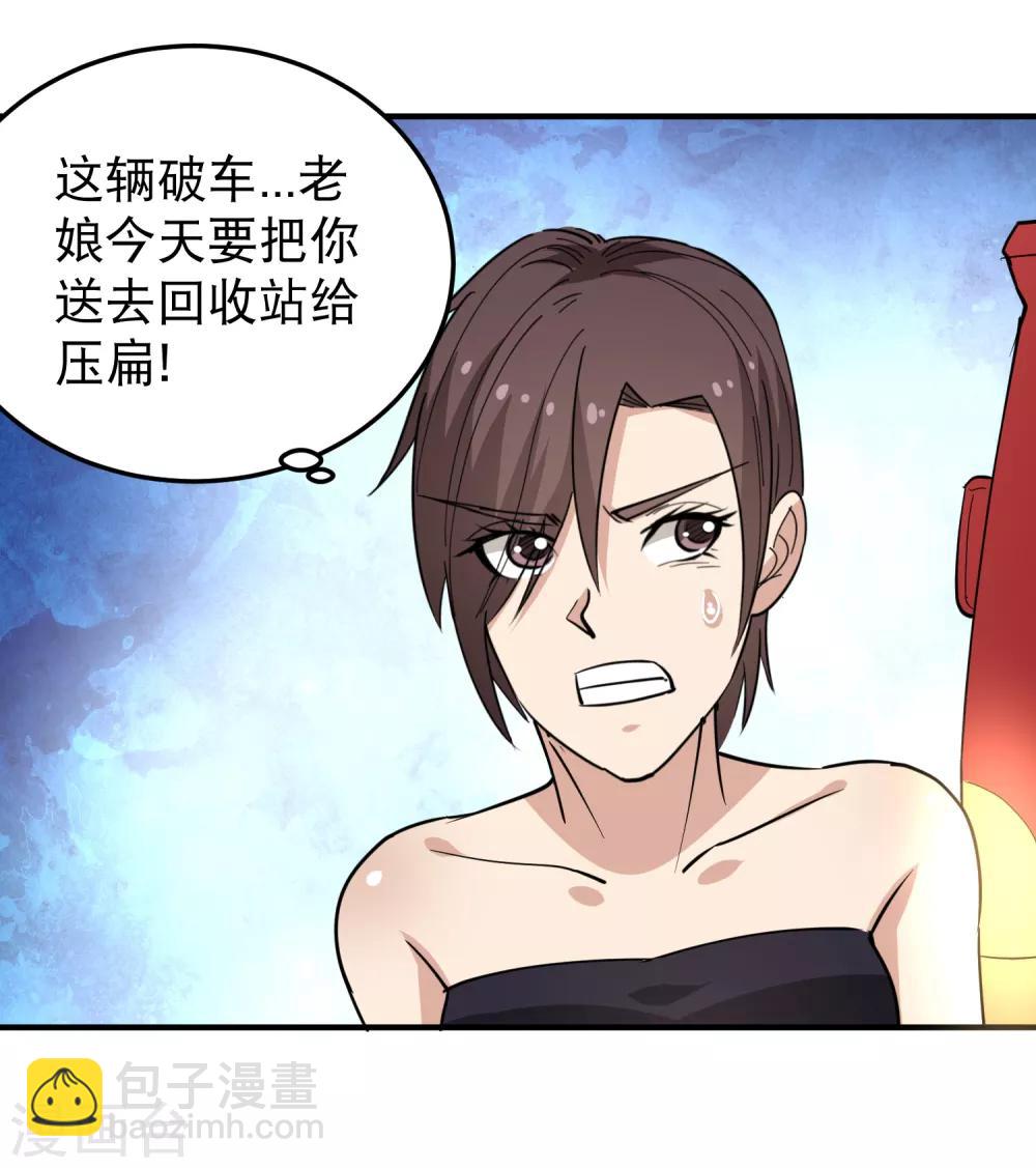 🍚校园护花高手 第61话 堕入魔掌 第7页