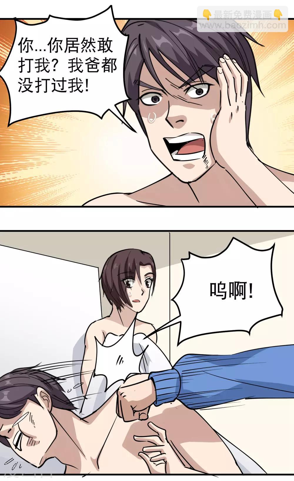🍚校园护花高手 第63话 英雄救美 第12页