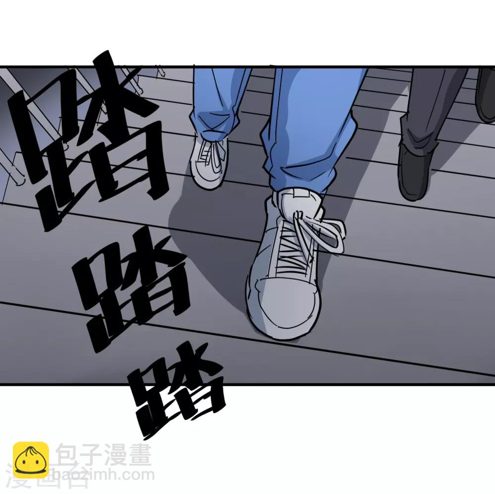 🍚校园护花高手 第63话 英雄救美 第4页