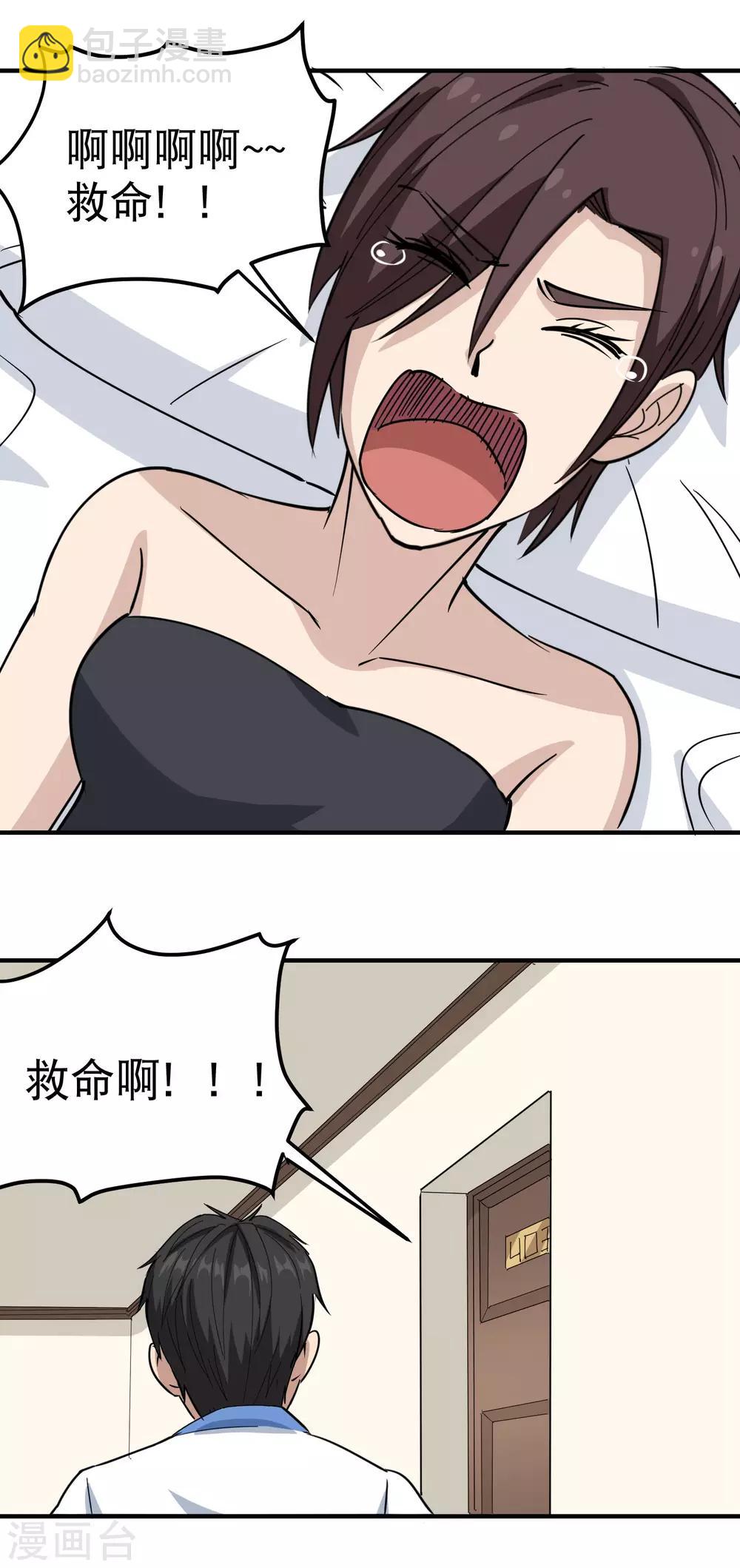 🍚校园护花高手 第63话 英雄救美 第8页