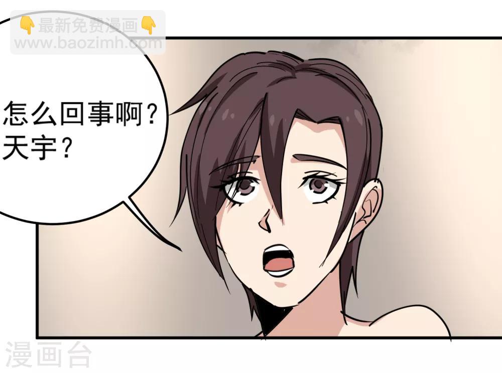 🍚校园护花高手 第65话 主动配合 第12页