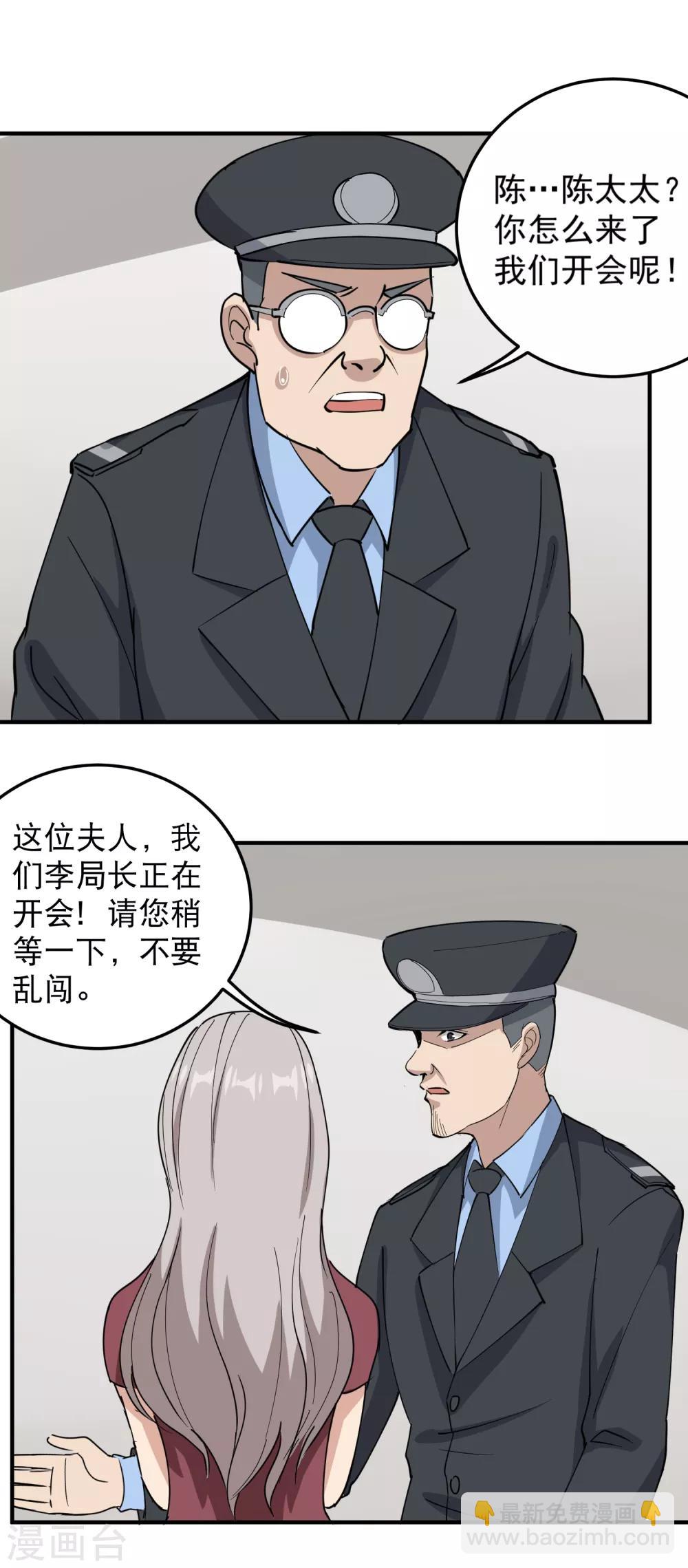 🍚校园护花高手 第67话 注意措辞 第12页