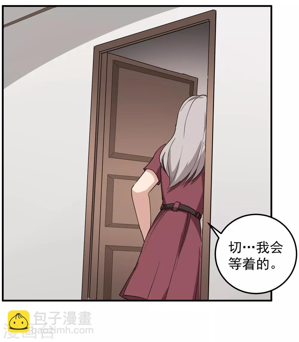🍚校园护花高手 第67话 注意措辞 第19页
