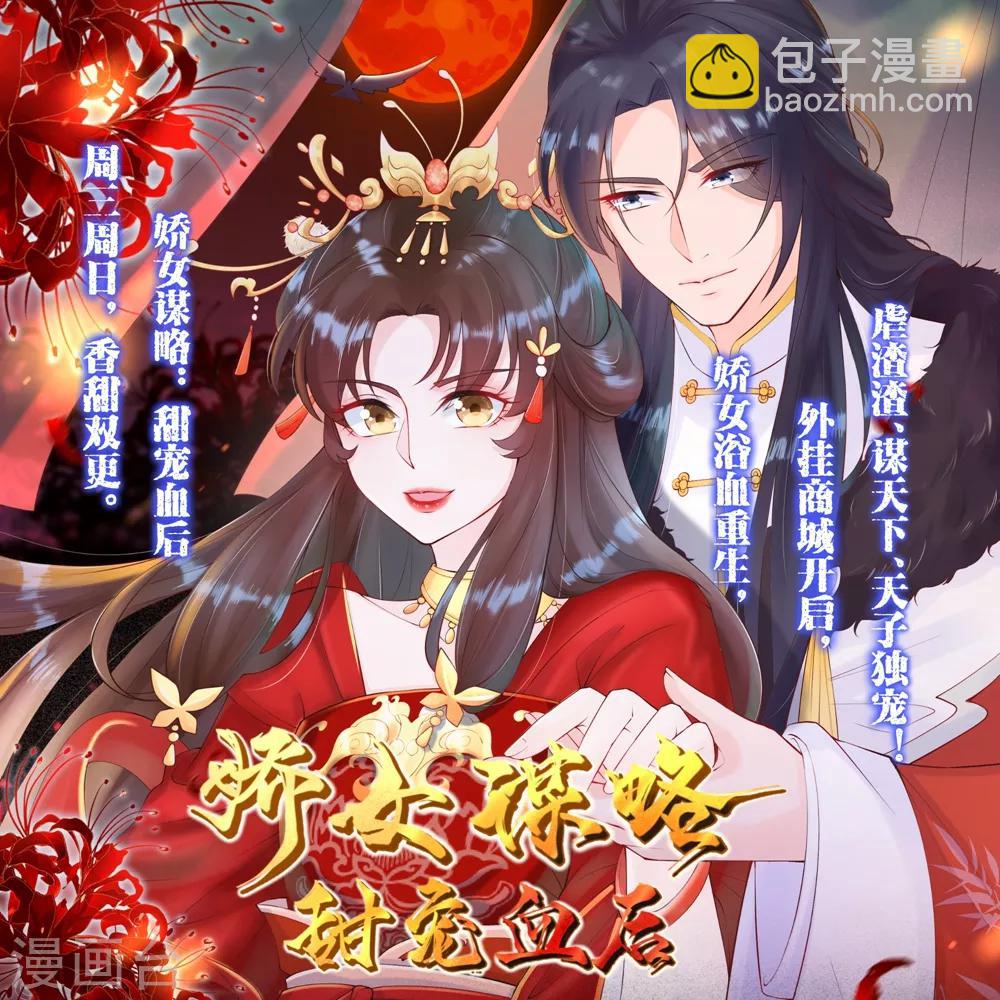 🍚校园护花高手 第69话 小姐开恩 第24页