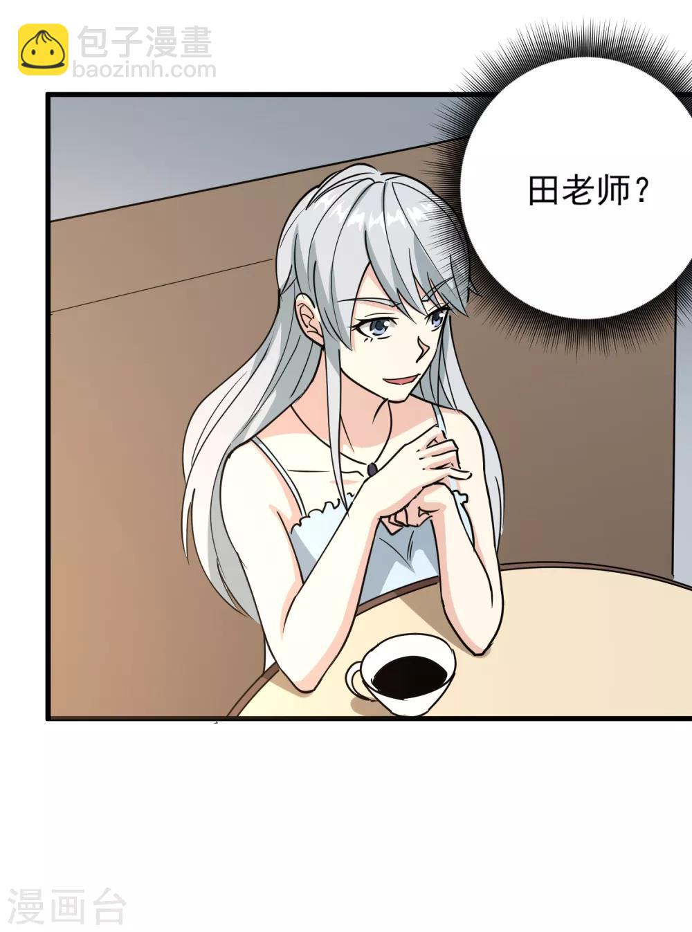 🍚校园护花高手 第73话 亲哥哥 第10页