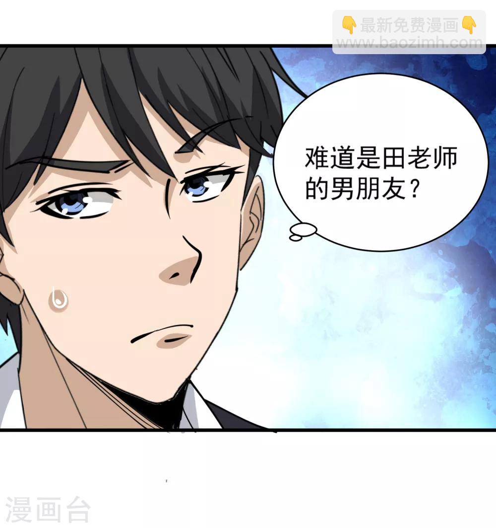 🍚校园护花高手 第73话 亲哥哥 第13页