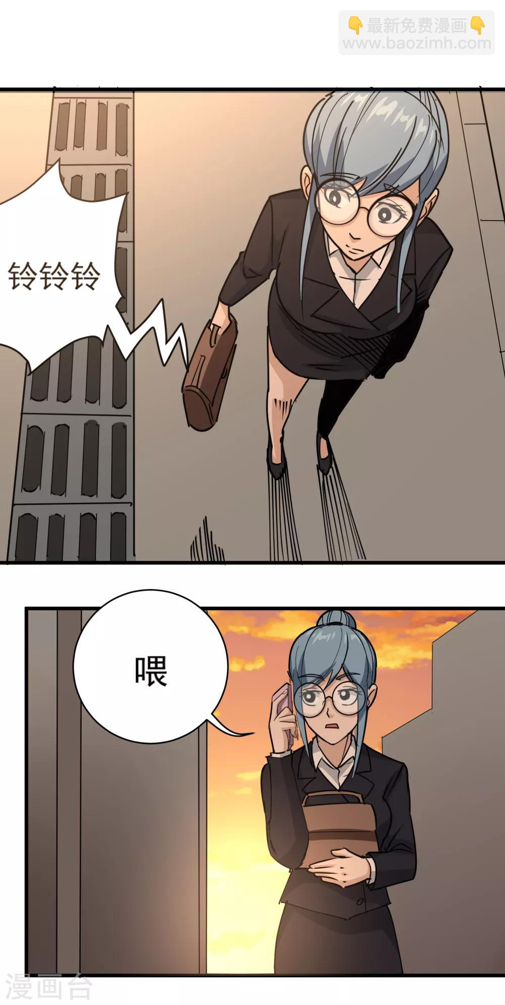 🍚校园护花高手 第73话 亲哥哥 第5页