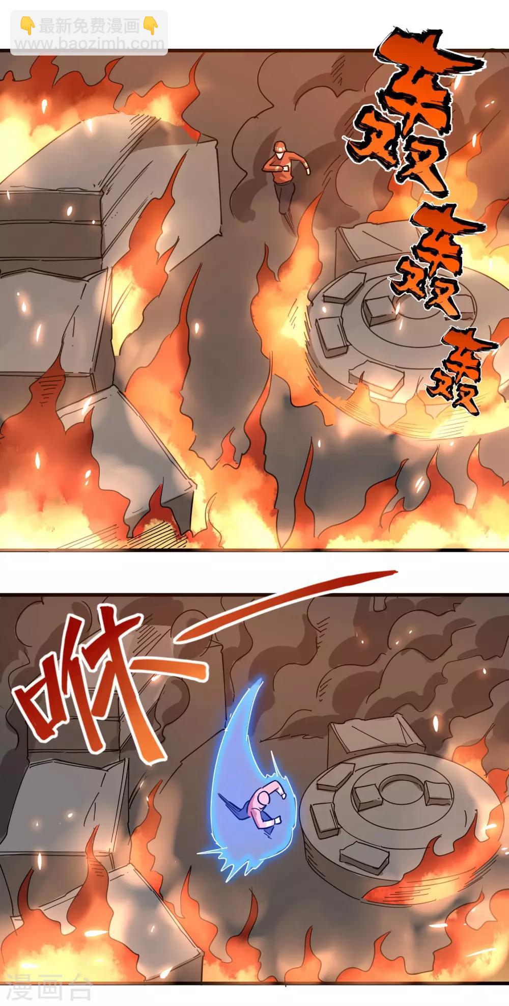 🍚校园护花高手 第75话 救火英雄 第16页