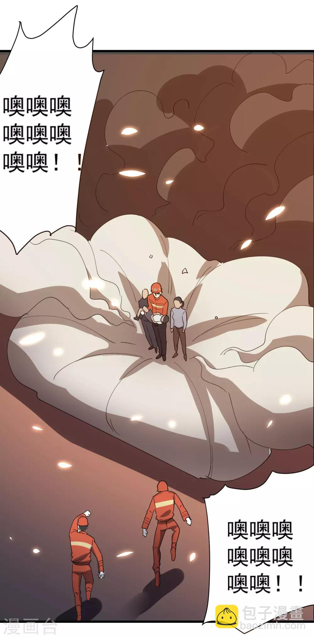 🍚校园护花高手 第76话 顺利归来 第20页