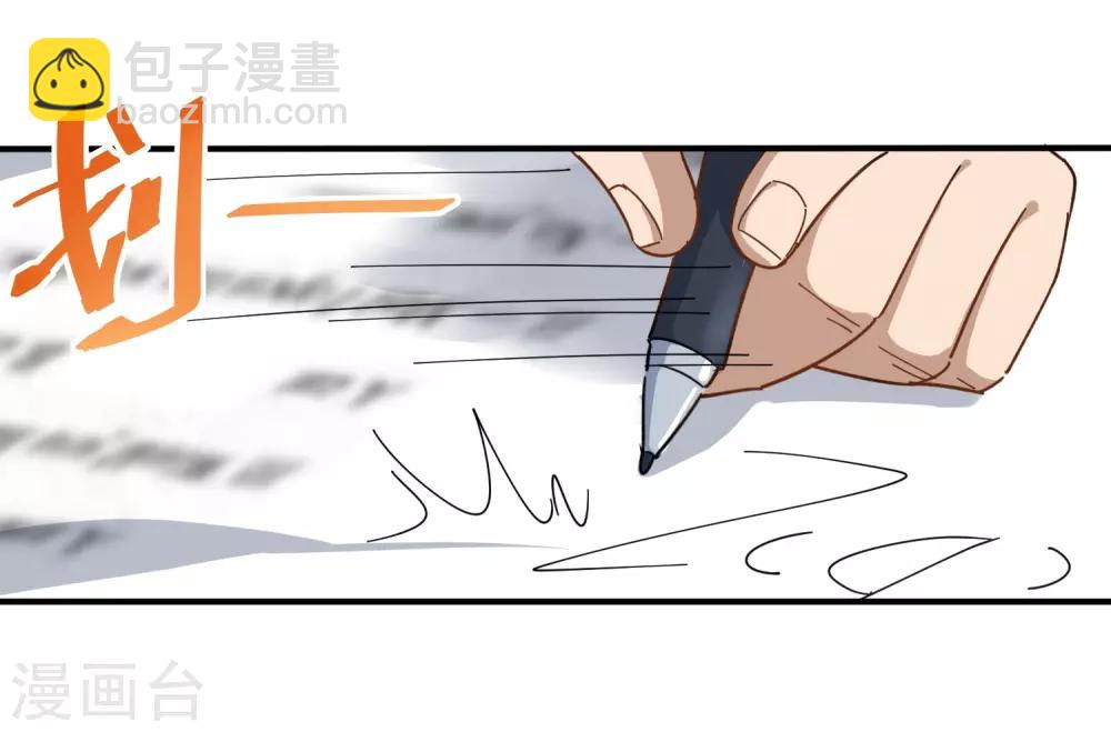 🍚校园护花高手 第8话 一吻能量爆表 第30页