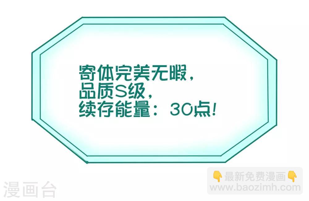 🍚校园护花高手 第8话 一吻能量爆表 第33页