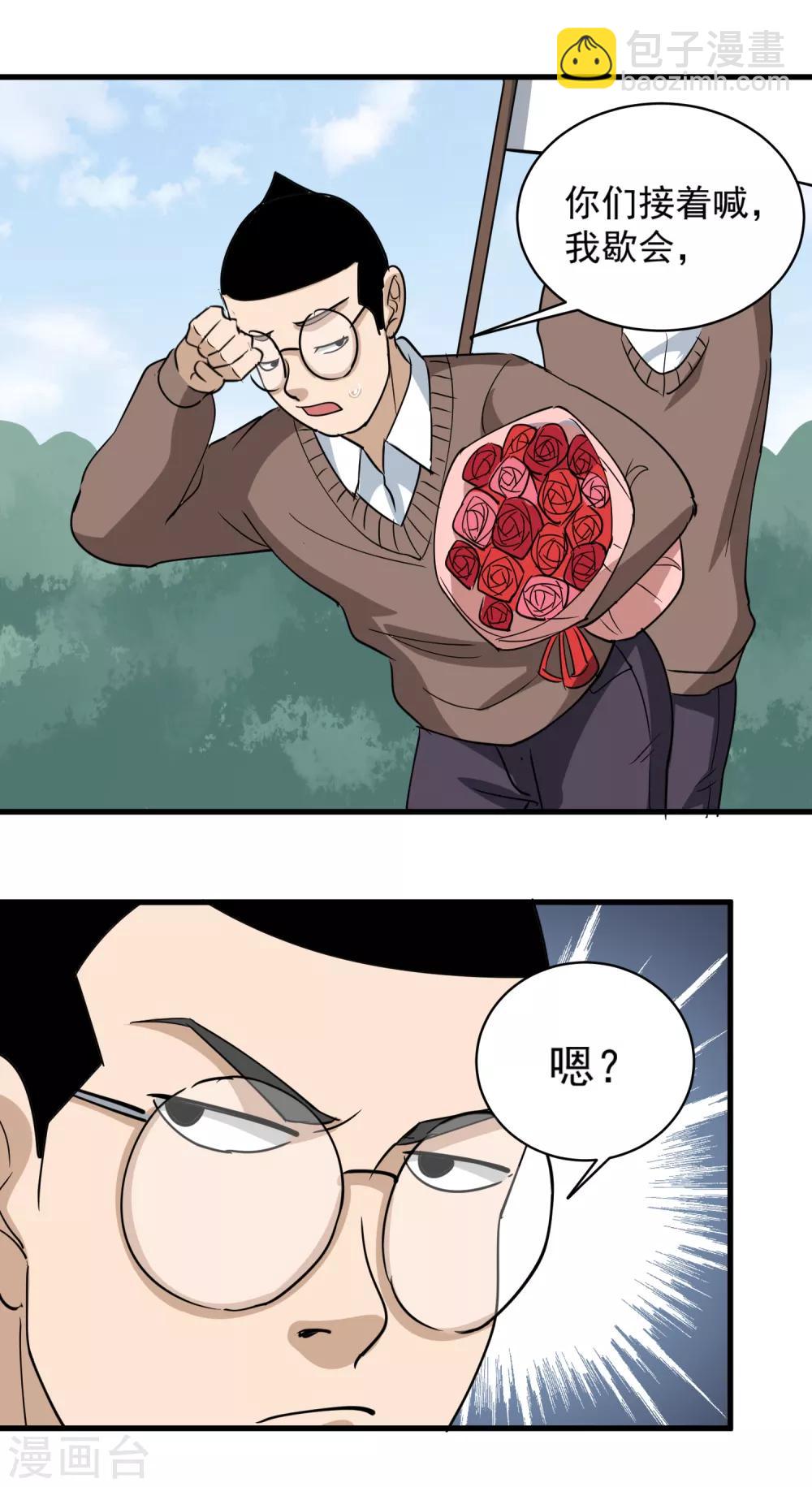 🍚校园护花高手 第79话 鸡窝出凤凰 第17页