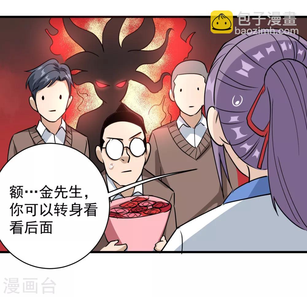🍚校园护花高手 第79话 鸡窝出凤凰 第22页