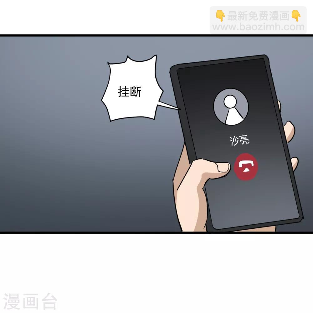 🍚校园护花高手 第79话 鸡窝出凤凰 第4页