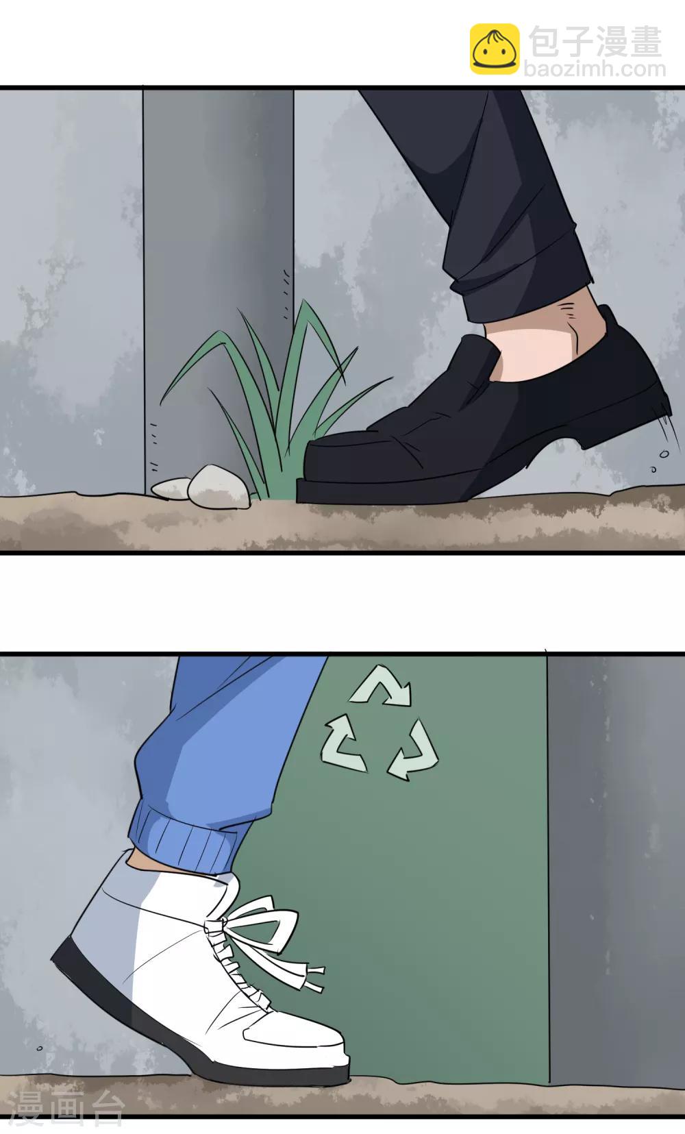 🍚校园护花高手 第81话 弟妹 第5页