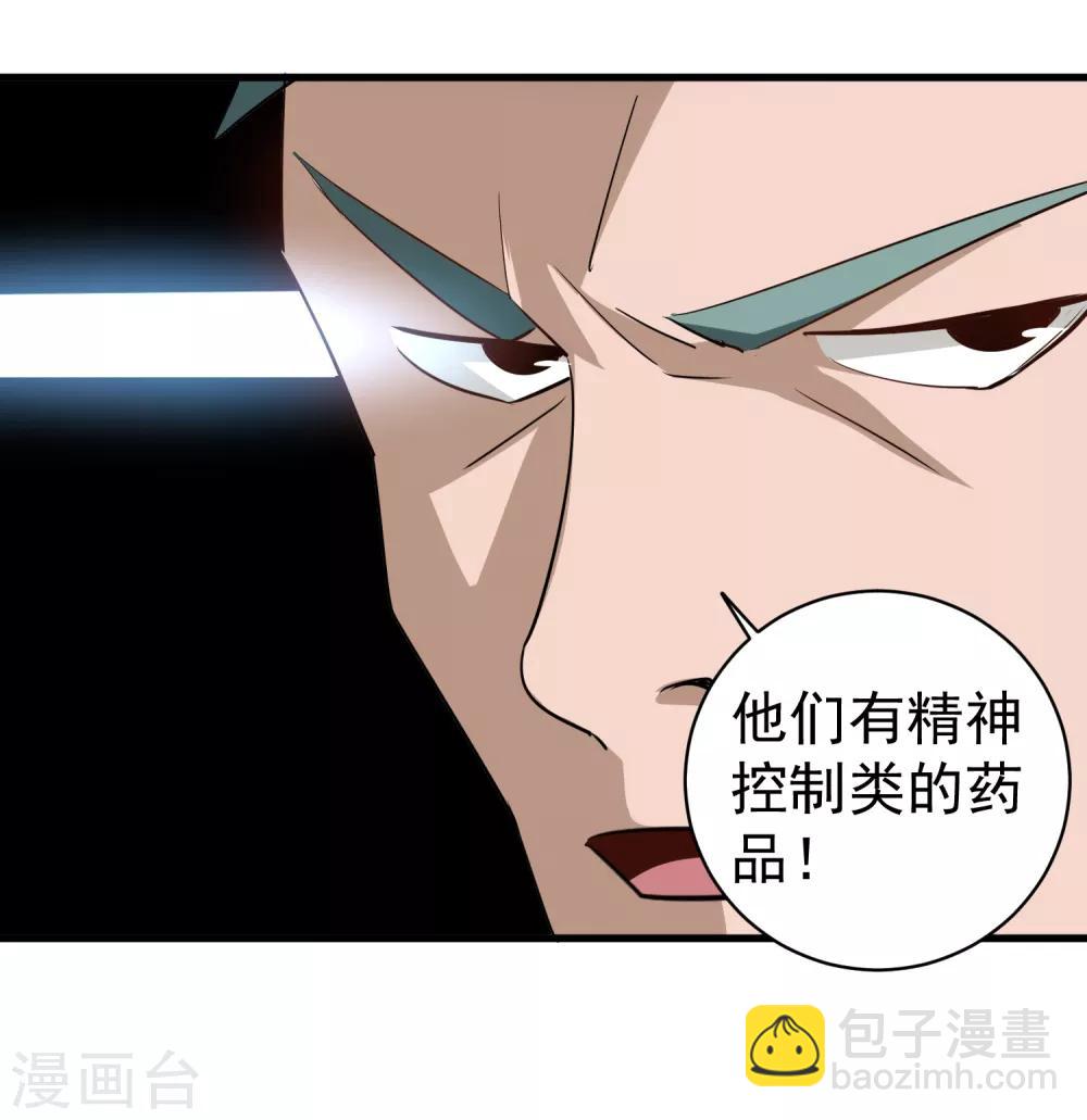 🍚校园护花高手 第85话 好妈妈 第22页