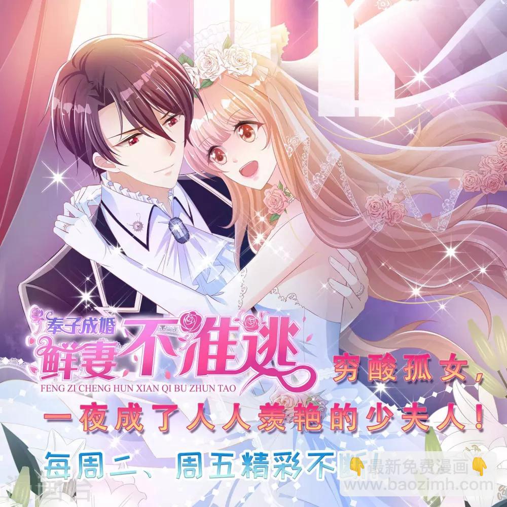 🍚校园护花高手 第85话 好妈妈 第24页