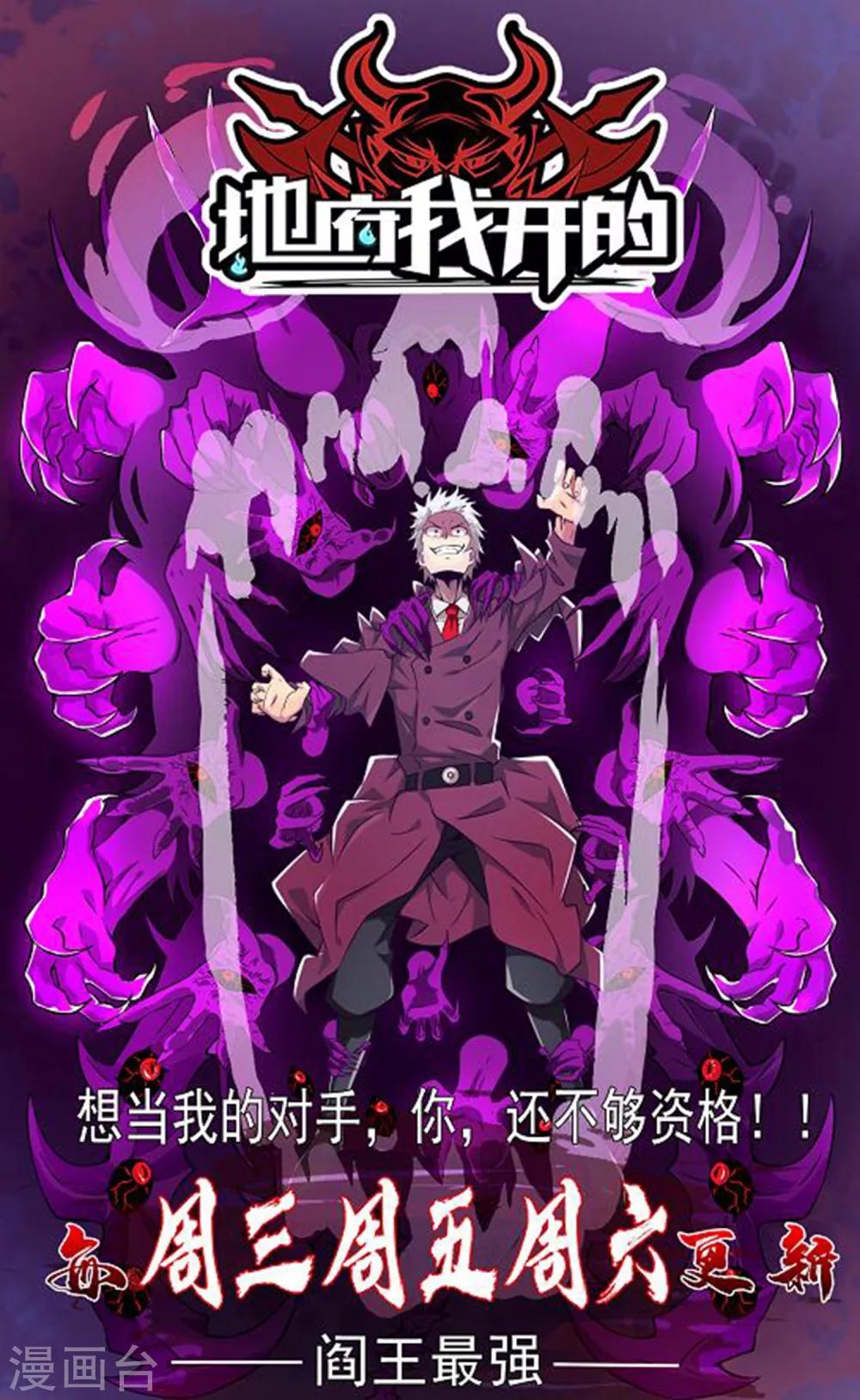 🍚校园护花高手 第87话 彻底改变 第25页