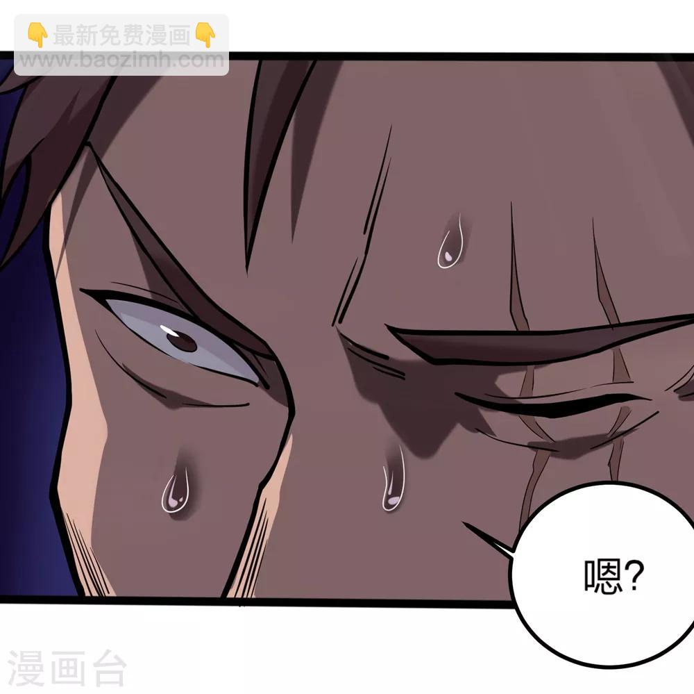 🍚校园护花高手 第93话 吓疯了 第10页