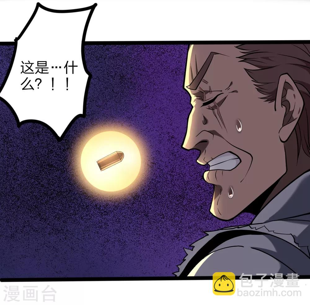 🍚校园护花高手 第93话 吓疯了 第12页