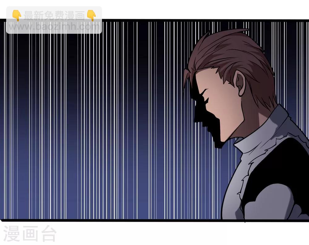 🍚校园护花高手 第93话 吓疯了 第16页