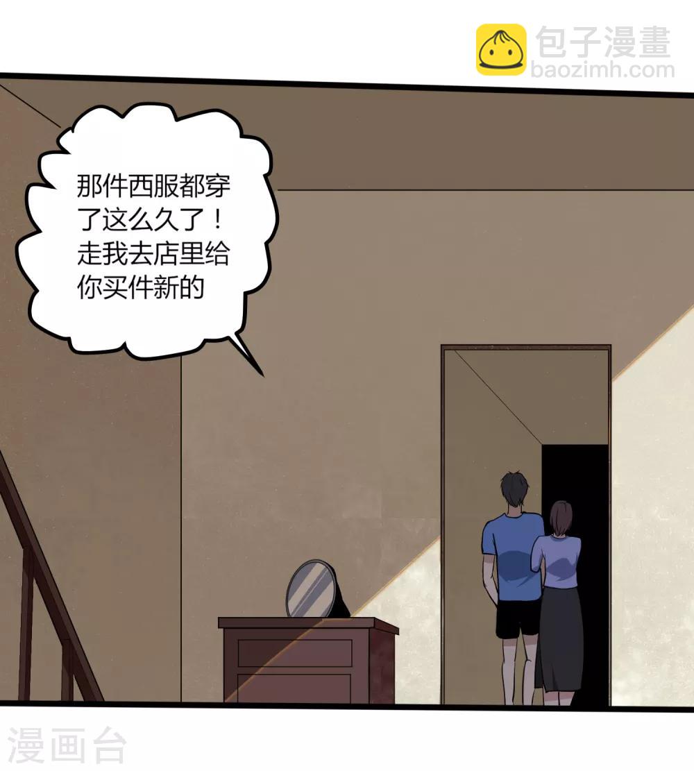 🍚校园护花高手 第95话 家族聚会 第20页
