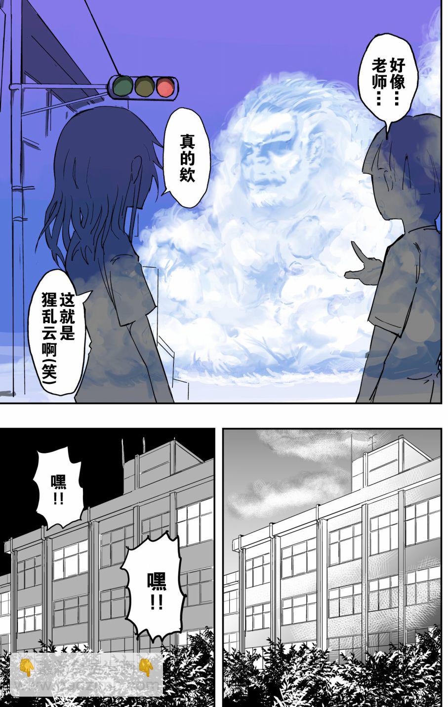 🍚校园恐怖片一开始就死掉的那种体育老师 8话 第8页
