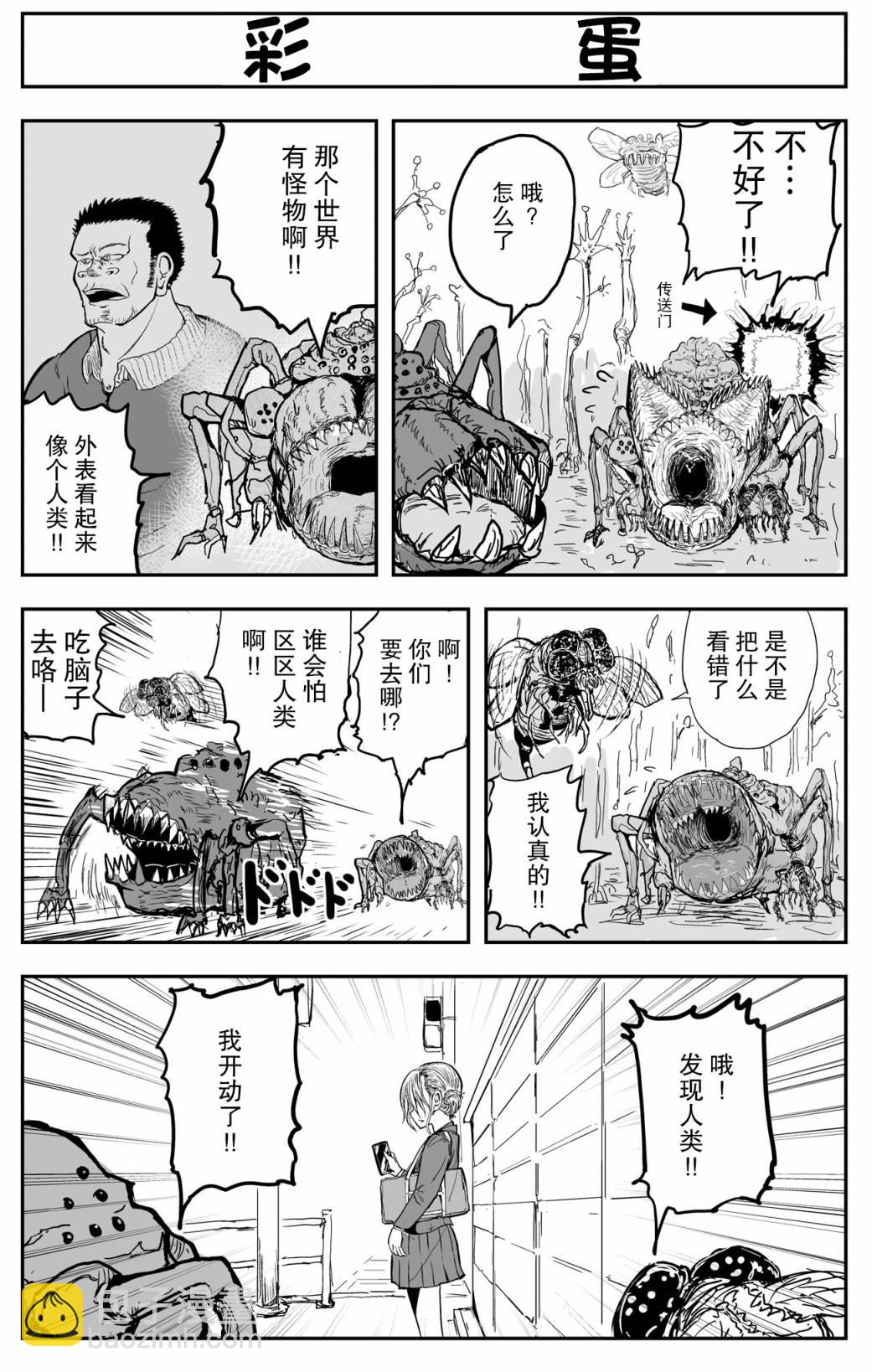🍚校园恐怖片一开始就死掉的那种体育老师 13话 第2页