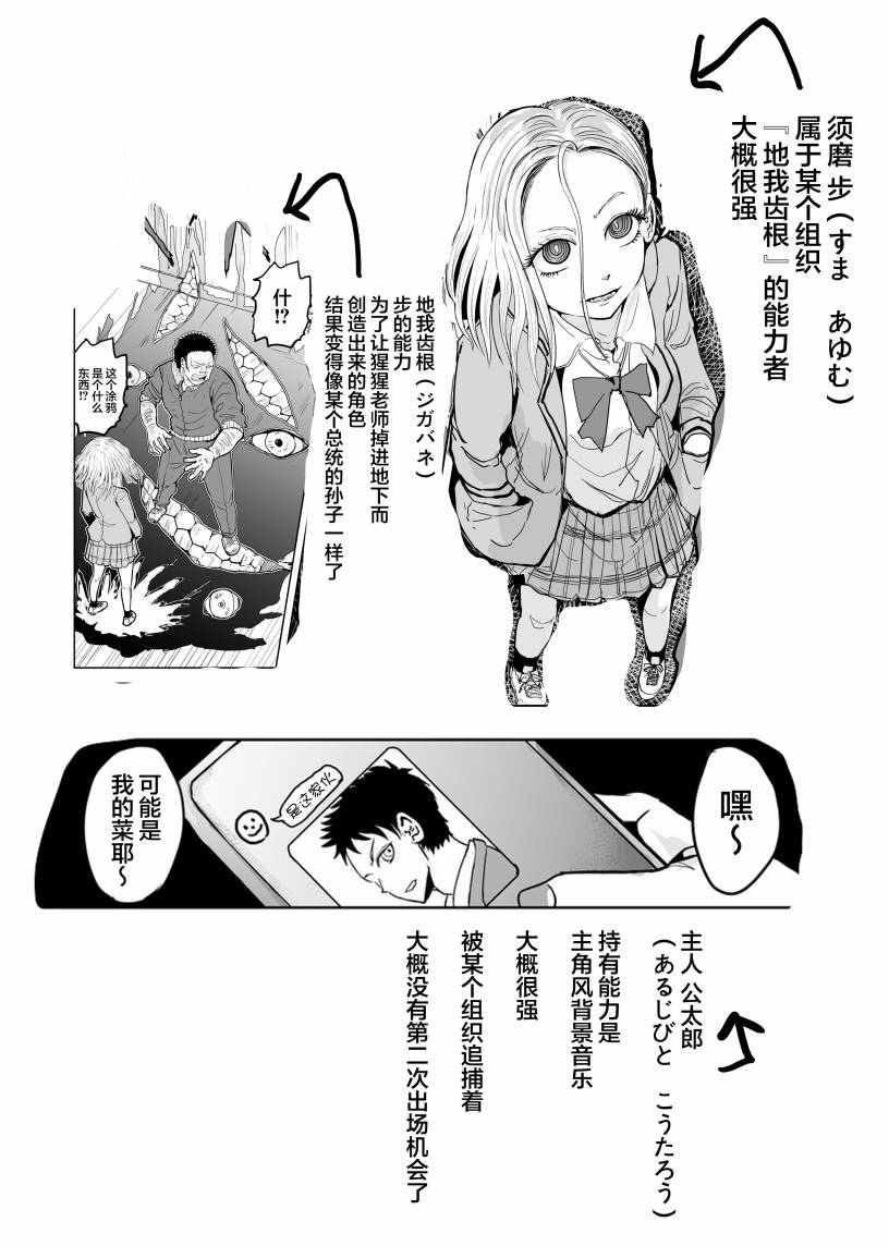 🍚校园恐怖片一开始就死掉的那种体育老师 3话 第6页
